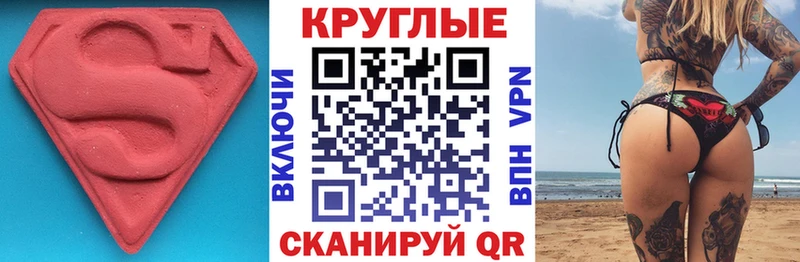 Купить где Микунь Ecstasy 280мг
